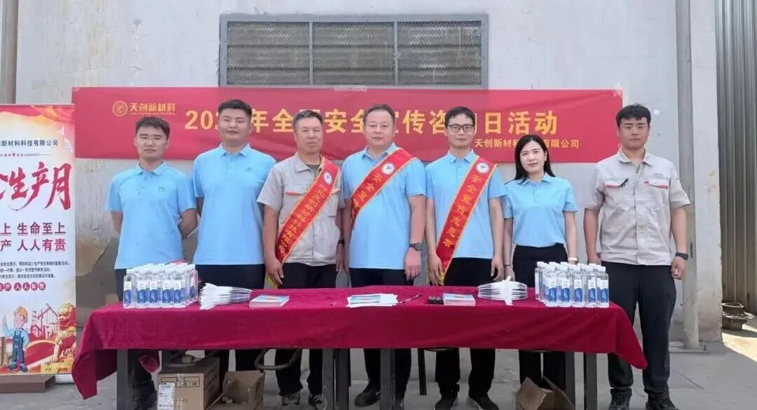 绷紧安全弦·筑牢防护墙 | 球王会体育平台网页园区多举措推进安全生产月活动走深走实